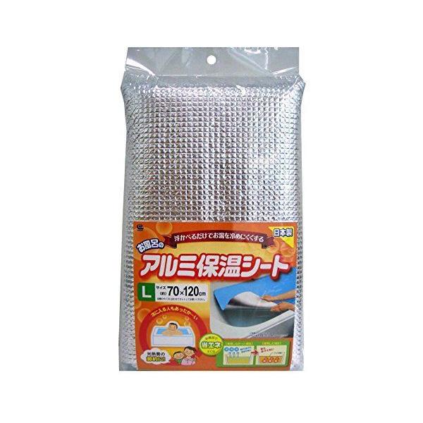 お風呂のアルミ保温シート