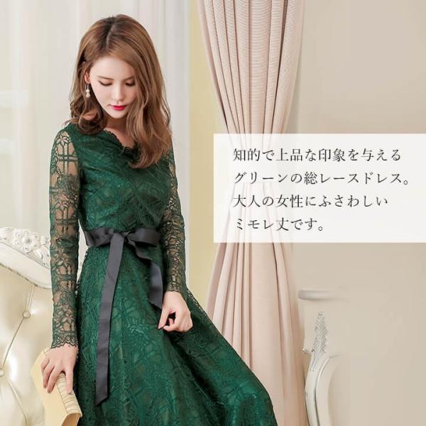 パーティードレス ロングドレス ワンピース 結婚式 フォーマル 長袖 総レース 2次会 ドレス 同窓会 謝恩会 20代 成人式 入学式 卒業式 袖あり 30代 緑 du17003 /【Buyee】 パーティードレス ロングドレス ワンピース 結婚式 フォーマル 長袖 総レース 2次会 ドレス 同窓会 謝恩会 20代 成人式 入学式 卒業式 袖あり 30代 緑 du17003 /【Buyee】