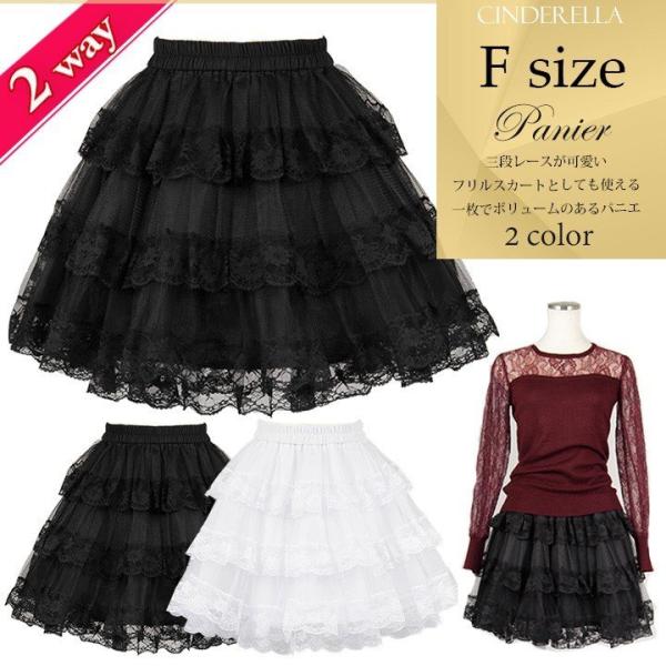 パニエ オーバースカート レーススカートミニ チュチュ スカート レース コスチューム コスプレ ボリューム ミニパニエ Mx021 Buyee Buyee 提供一站式最全面最專業現地yahoo Japan拍賣代bid代拍代購服務 Bot Online