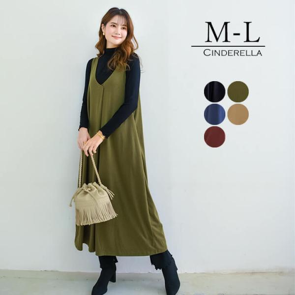 [Release date: September 22, 2021]深めVネックワンピース。■サイズ(cm)・M~L:総丈112 バスト95・L~XL:総丈117 バスト100■素材：ポリエステル65% コットン30% スパンデックス5%■...