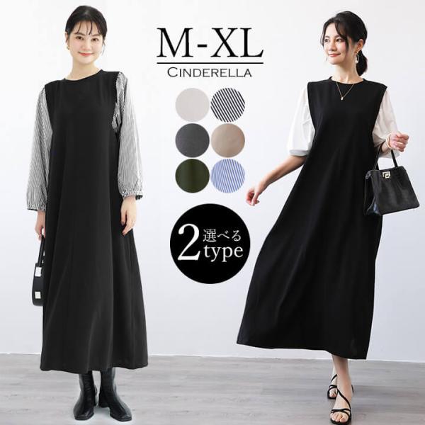 [Release date: May 25, 2023]■サイズ(cm)・M:総丈(A/B)120 肩幅(A/B)32 バスト(A/B)99 ウエスト(A/B)103 袖丈(A)42 袖丈(B)57 袖口(A)24.5 袖口(B)22・L:...