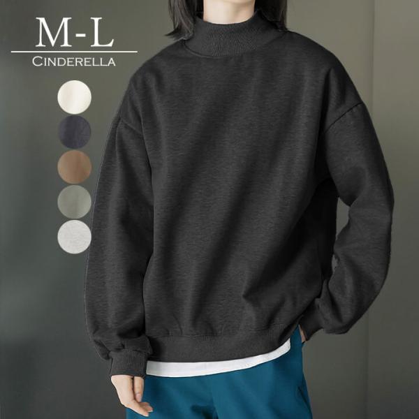 [Release date: November 15, 2024]モックネックの裏起毛スウェット。ドロップショルダーでほどよいリラックスシルエット。首にきれいに沿ったモックネックで首元まで暖かく。袖口はリブ仕様で腕まくりをしても落ちてきにく...