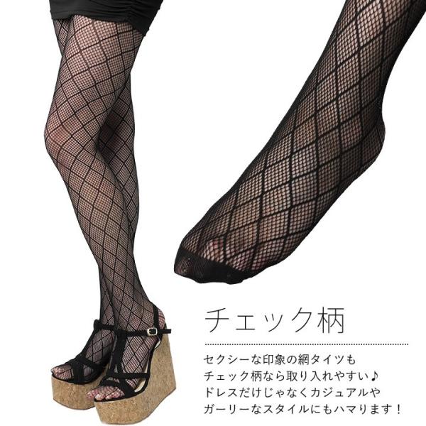 網タイツ 柄タイツ 美脚 セクシー 網ストッキング パンティストッキング パンスト レディース ブラック 黒 チェック柄 クロスライン柄 キャバ ギャル Sg035 Buyee Buyee 提供一站式最全面最專業現地yahoo Japan拍賣代bid代拍代購服務 Bot Online