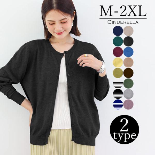 カーディガン レディース 丸首 秋 春 冬 ニット 秋冬 Uネック Vネック カジュアル オフィス 事務服 通勤 通学 無地 長袖 きれいめ 看護師 黒 30代 40代 tops30