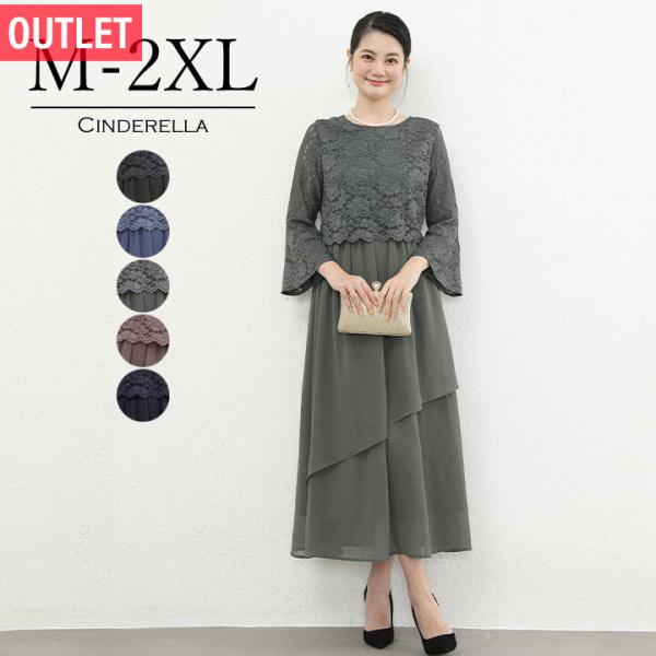 [Release date: May 1, 2024]【※こちらの商品はアウトレット品です。】華やかなレーストップスがエレガントな切替えワンピースドレス。■サイズ(cm)・M:総丈126 袖丈48 肩幅37 バスト96 ウエスト64-90・...