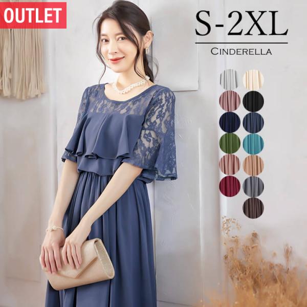 [Release date: May 21, 2021]【※こちらの商品はアウトレット品です。】ふんわりシフォンロングドレス。■サイズ(cm)・S:バスト88 ウエスト61 肩幅36 襟ぐり55.8 袖丈30.5 袖口59 総丈127・F/...