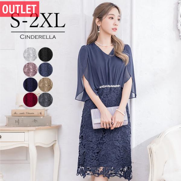 [Release date: May 9, 2019]【※こちらの商品はアウトレット品です。】シフォンの袖とレーススカートが魅力のドレス。■サイズ(cm)・S:肩幅33 バスト87 ウエスト68 ヒップ94 総丈99 袖丈38・F/M:肩幅...