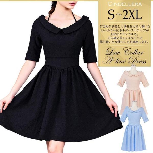 [Release date: March 27, 2015]万人に愛される上品ドレス。大きく開いたローカラーとホルターストラップがポイント！■サイズ(cm)S：バスト85 ウェスト68 肩幅39 袖丈32.5 着丈88M：バスト89 ウェス...