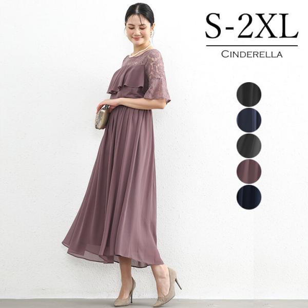 [Release date: March 19, 2024]デコルテから袖にかけてレースで仕立てたふんわりシフォンドレス。■サイズ(cm)・S:バスト88 ウエスト61 肩幅36 襟ぐり55.8 袖丈(A)30.5 袖丈(B)43 袖口(A...