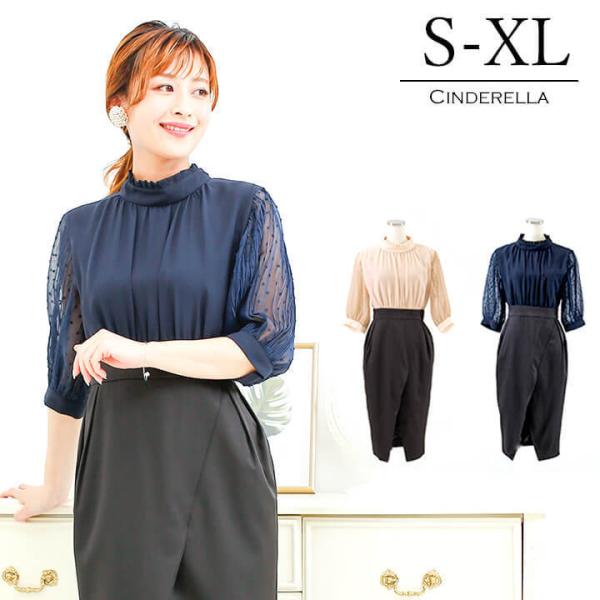 [Release date: December 14, 2020]■サイズ(cm)・S:首周り40 バスト80 ウエスト64 ヒップ84 袖丈35 袖口25 肩幅38  総丈107・M:首周り42 バスト84 ウエスト68 ヒップ87 袖丈...