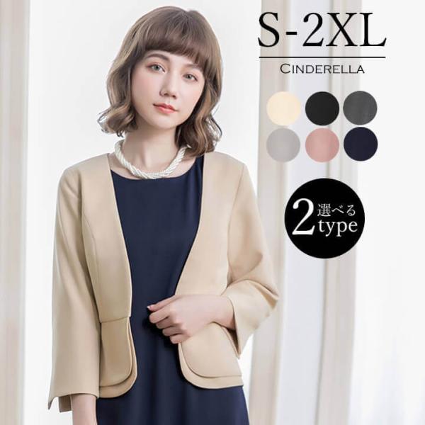 Y’s ボレロ風ジャケット Amazon | [You color] 結婚式 ジャケット ボレロ 大きいサイズ