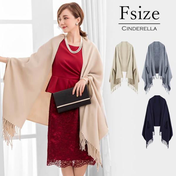 [Release date: December 13, 2017]体がすっぽり包める暖かいパーティーショール。腕を通せる穴が開いているから着崩れしにくく動きやすい◎■サイズ(cm) ・ワンサイズ:全長195 幅78 ■素材：アクリル100%...