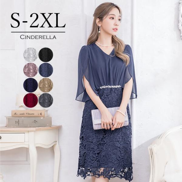 [Release date: May 9, 2019]ウエストのビジューが華やかなミディアムドレス。■サイズ(cm)・S:肩幅33 バスト87 ウエスト68 ヒップ94 総丈99 袖丈38・F/M:肩幅34 バスト91 ウエスト72 ヒップ...