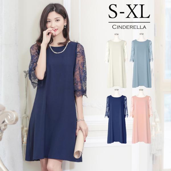 パーティードレス 結婚式 ドレス ワンピース 代30代40代 Aライン フォーマル キャバ 袖あり ひざ丈 ミディアム レース 2次会 同窓会 謝恩会 成人式 Zc Buyee Buyee Japanese Proxy Service Buy From Japan Bot Online