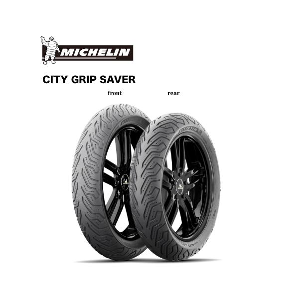 確認用 ミシュラン 168110 90/90-10 M/C 50J CITY GRIP SAVER REINF TL