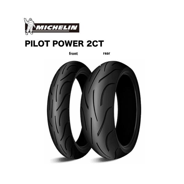 ミシュラン（MICHELIN） 565081 180/55ZR17 M/C 73(W) PILOT POWER 2CT