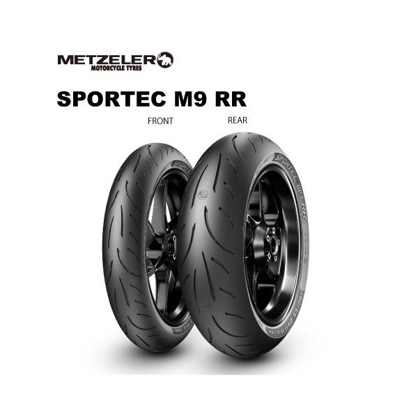 メッツァーラ　M9RR　前後セット ☆前後セット 新品 正規新製品 Metzeler SPORTEC M9RR