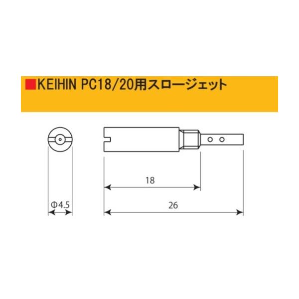 00-03-0182 スロージェット #35 (PC18/20) REPAIR PARTS スペシャルパーツタケガワ