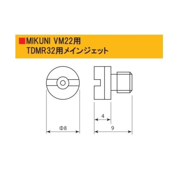 00-03-0266 ミクニVM22用 メインジェット #100 キャブレタ-  スペシャルパーツタケガワ