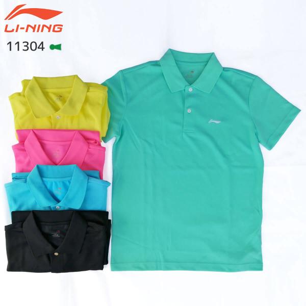 【超特価】LI-NING 11304 ゲームポロシャツ 吸汗速乾 バドミントンウェア(ユニ・メンズ) リーニン【日本バドミントン協会審査合格品/メール便可】