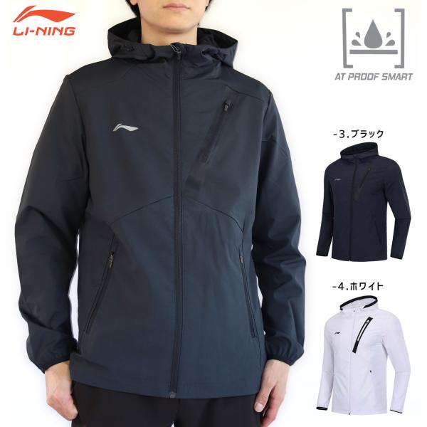 LI-NING AFDP013 ウォームアップジャケット バドミントンウェア