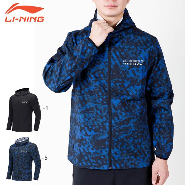 【特価】LI-NING AFDP183 ウォームアップジャケット バドミントンウェア(ユニ/メンズ) リーニン