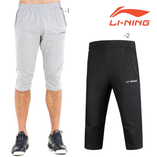 【大特価40%OFF】LI-NING AKQK065 7分丈 スウェットパンツ(ユニ/メンズ) バドミントンウェア リーニン【メール便可】