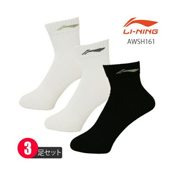 LI-NING AWSH161(24-26cm) 3足セット メンズ アンクルソックス リーニン【メール便可】