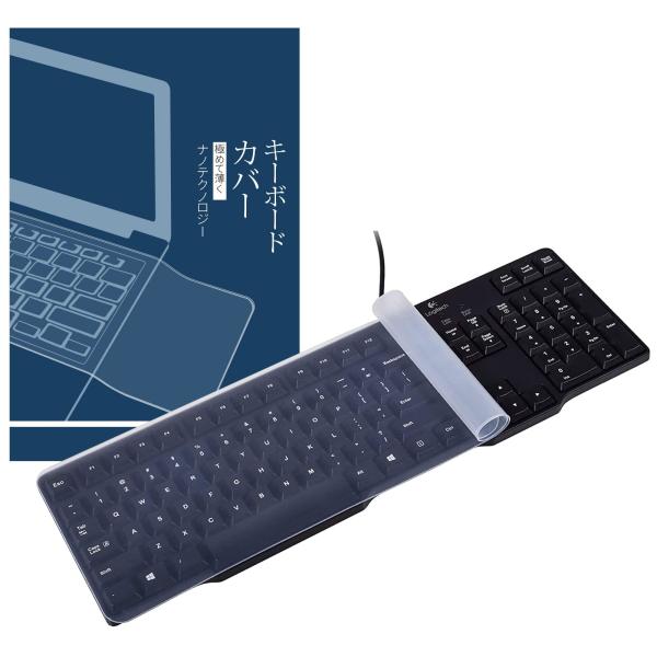 【2枚入り・シリコンキーボードカバー】17?19インチ（445x140mm）デスクトップ PC キーボード プロテクター 超薄 静音 防水 防塵 洗浄