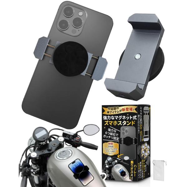 GOKEI バイク用 スマホホルダー 超強力 マグネット式 バイク ハーレー乗 スマートフォンホルダー バイク用スマホホルダー マグネット 燃料タンク