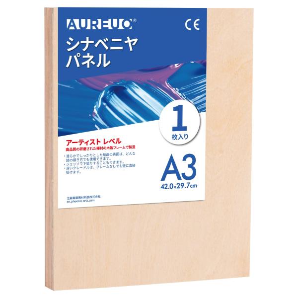 AUREUO シナベニヤパネル - A3（42*29.7CM） / 1枚 - 1.9cm 厚み 樺木、松木製 絵画用パネルボード 工芸創作、ウッドバー