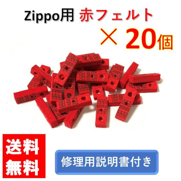 link-mart_zippo-rfelt20