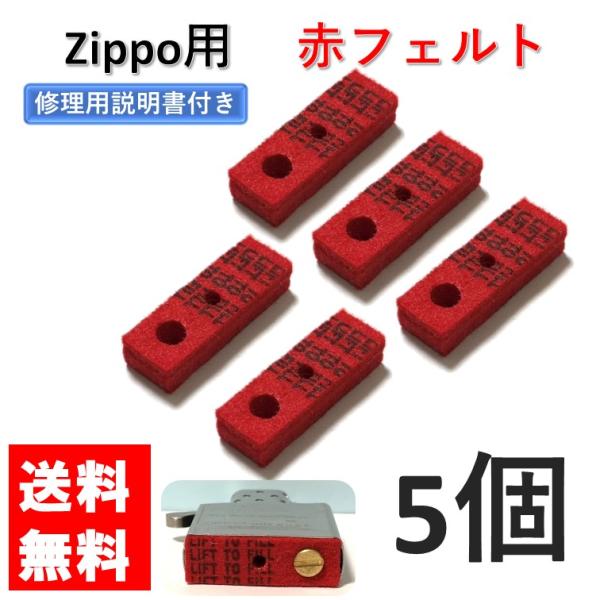 link-mart_zippo-rfelt5