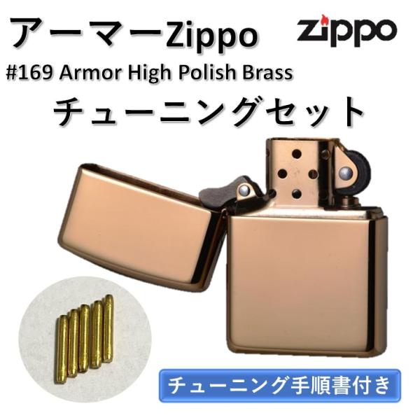 ジッポー アーマー 金メッキ チューニングジッポ zippo 金 真鍮 ジッポー アーマー 金メッキ チューニングジッポ zippo 金 真鍮