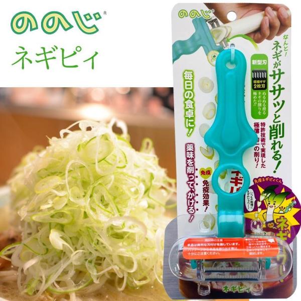 ネギ切り Amazon｜HJ ネギカッター ねぎサッサ ステンレス｜スライサー