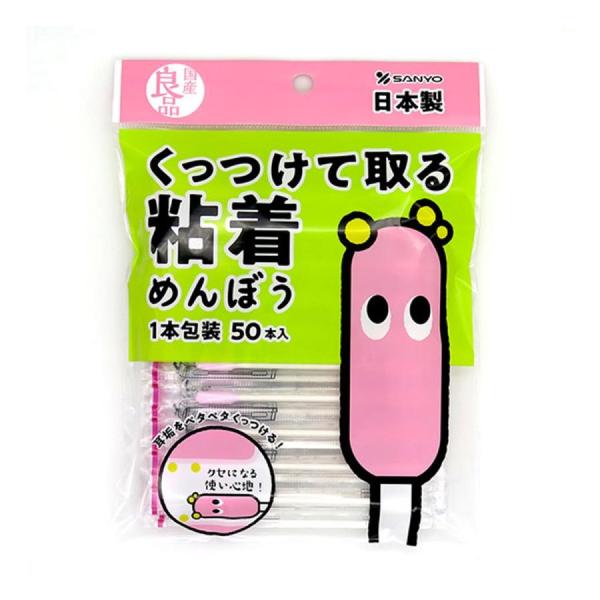山洋 国産良品 くっつけて取る粘着綿棒（1本包装）100本 (50本×2袋) ペタペタ くっつけて取る 衛生的 こすらずに汚れが取れる【製品の概要】「くっつけて取る粘着綿棒」は、日本製の高品質な綿棒で、片方の先端が粘着性を持つ特殊な設計がさ...