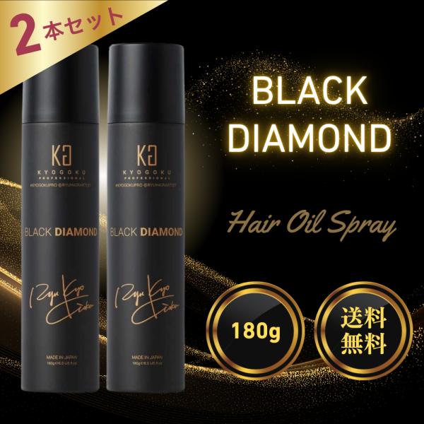 10本セット★KYOGOKU 京極 CDB ミスト 50ml ヘアケア 保湿 Kyogoku Professional / KYOGOKU CBD ミスト 50ml