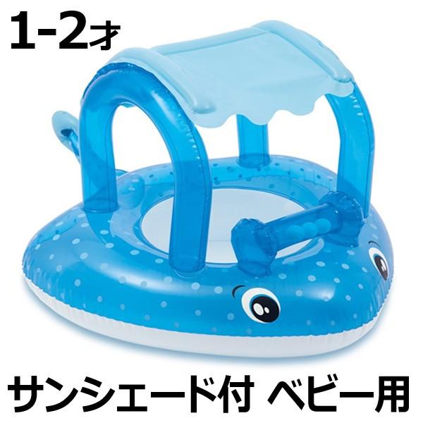 浮き輪 子供 足入れ 赤ちゃん ベビーフロート サンシェード付き Buyee Buyee Japanese Proxy Service Buy From Japan Bot Online