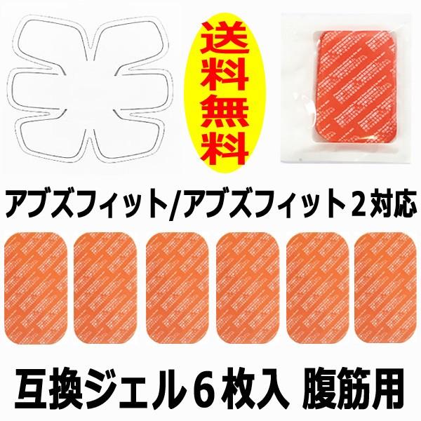 シックスパッド対応品 ジェルシート 互換ジェル 電導ジェル シックスパッド対応品 ジェルシート 互換ジェル 電導ジェル