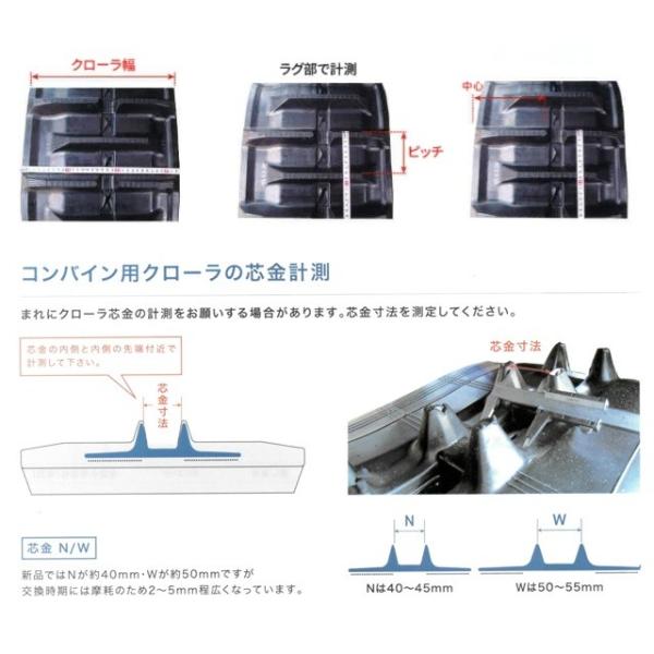 Kbl コンバイン用 クローラ クローラ 450 90 40 A 4540nas 農業用 1本 新品 その他 4540nas リンク Web Shop
