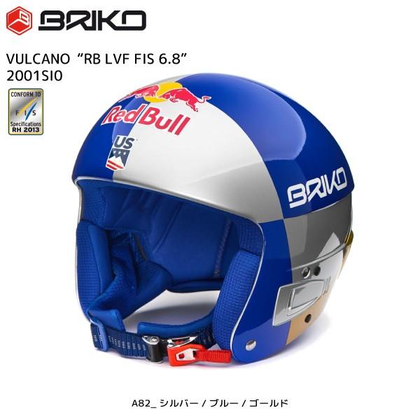 BRIKO （ブリコ）【在庫処分商品/スノーヘルメット】 VULCANO RB LVF FIS6.8 （ボルケーノ RB LVF  FIS6.8）2001SIO【レーシングヘルメット】