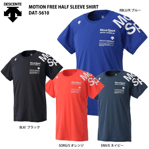 DESCENTE（デサント） 【最終処分/ハーフスリーブ】 MOTION FREE HALF