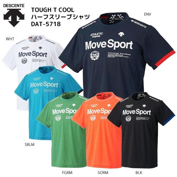 DESCENTE（デサント） 【最終在庫処分/半袖Tシャツ】 TOUGH T COOL