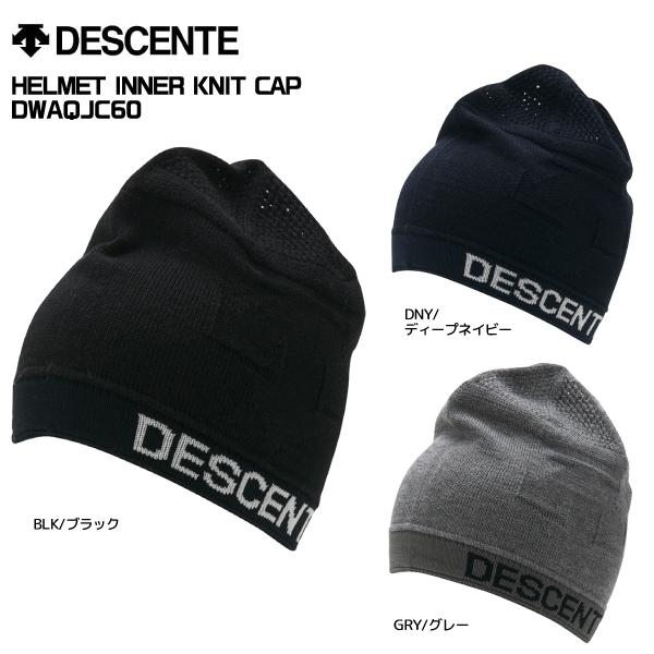 DESCENTE（デサント） 2022-23 HELMET INNER KNIT CAP（ヘルメット