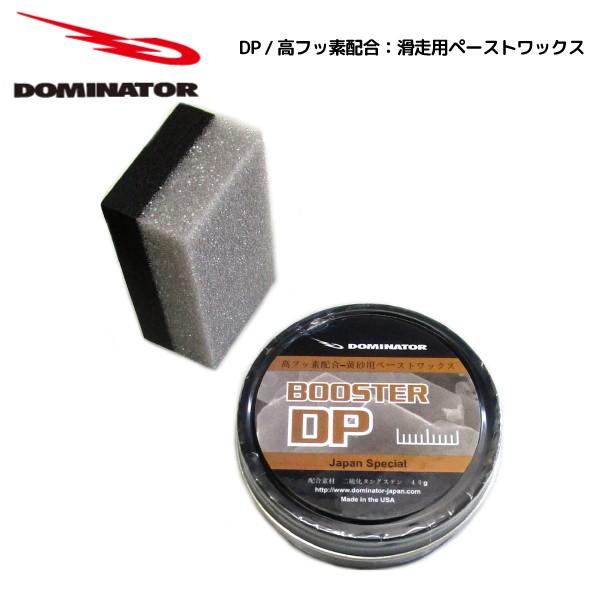 DOMINATOR DOMINATOR(ドミネーター)【生塗/滑走ワックス DOMINATOR DOMINATOR(ドミネーター)【生塗/滑走ワックス