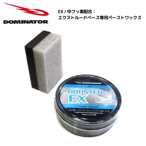 DOMINATOR(ドミネーター)【生塗/滑走ワックス】 BOOSTER EX PASTE (ブースター EX ペースト) 40g【NOアイロンワックス】 DOMINATOR(ドミネーター)【生塗/滑走ワックス】 BOOSTER EX PASTE (ブースター EX ペースト) 40g【NOアイロンワックス】