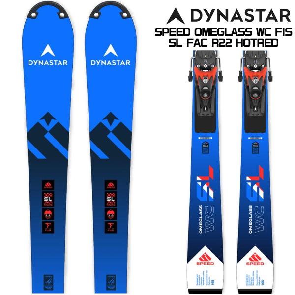 ◆ スキー Dynastar SPEED OMEGLASS 165 カービング ◇ スキー Dynastar SPEED OMEGLASS 165 カービング - メルカリ