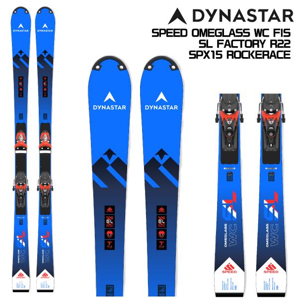 25 ディナスター WC FIS SL FACTORY R22 165cm 25 DYNASTAR ディナスター SPEED OMEGLASS WC FIS SL FACTORY