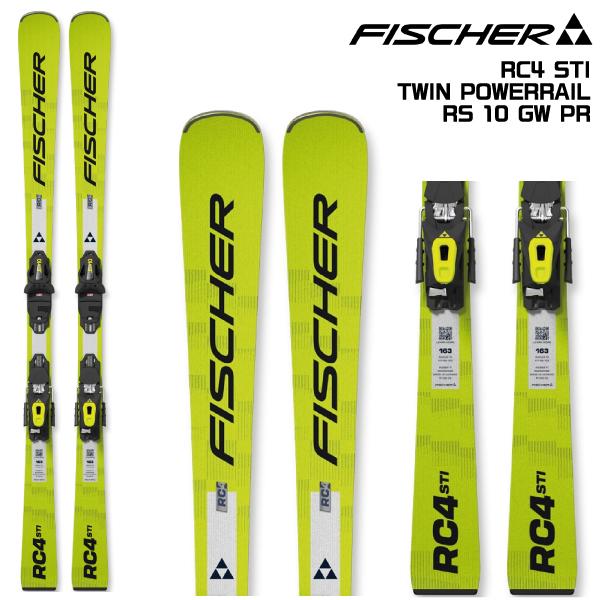 2026-27 FISCHER（フィッシャー）RC4 STI TWIN PR + RS10 GW Powerrail（専用金具セット）/ P07925V【スキー板/金具取付料無料】【早期ご予約】