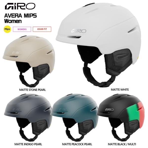 GIRO 2025-26 GIRO（ジロ）AVERA MIPS Women（アベラMIPS ウィメン